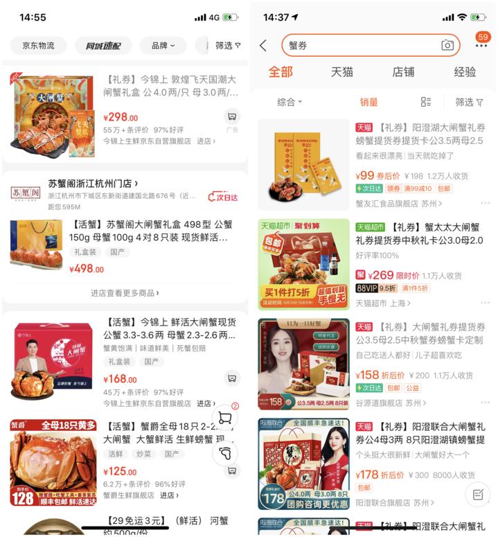 提货难？发货拖？螃蟹瘦？网上购买的“纸螃蟹”套路有点深