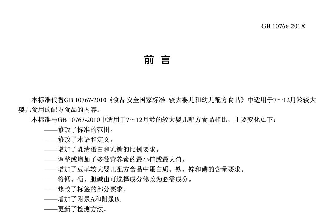 这样的二段配方奶，不是母乳替代品，6个月后不必换奶
