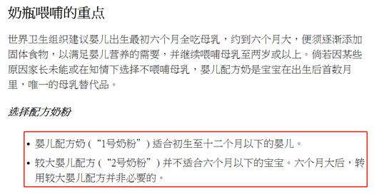 这样的二段配方奶，不是母乳替代品，6个月后不必换奶