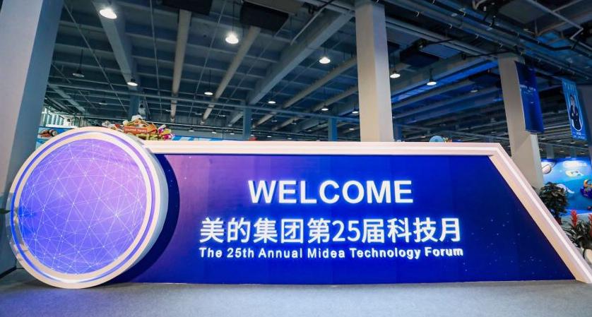 美的制造加紧海外布局,美的技术体系架构