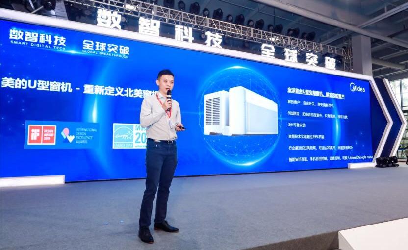 美的制造加紧海外布局,美的技术体系架构