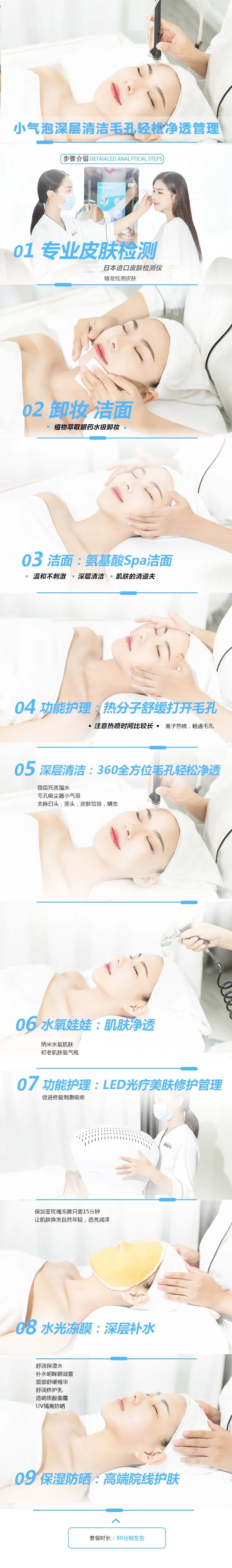 39.9元仙女换季福利！多店通用秒抢skin79原价512元「小气泡深层清洁毛孔轻松净透管理」