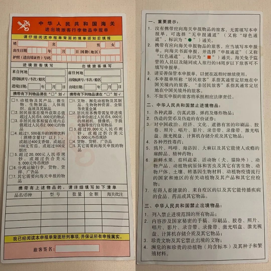 海关申报分离行李单是什么,海关邮寄物品有什么政策