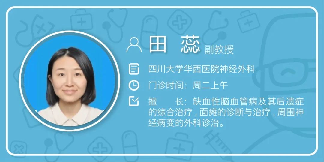 四川华西医院治疗面瘫怎么样,面瘫其实很难治愈