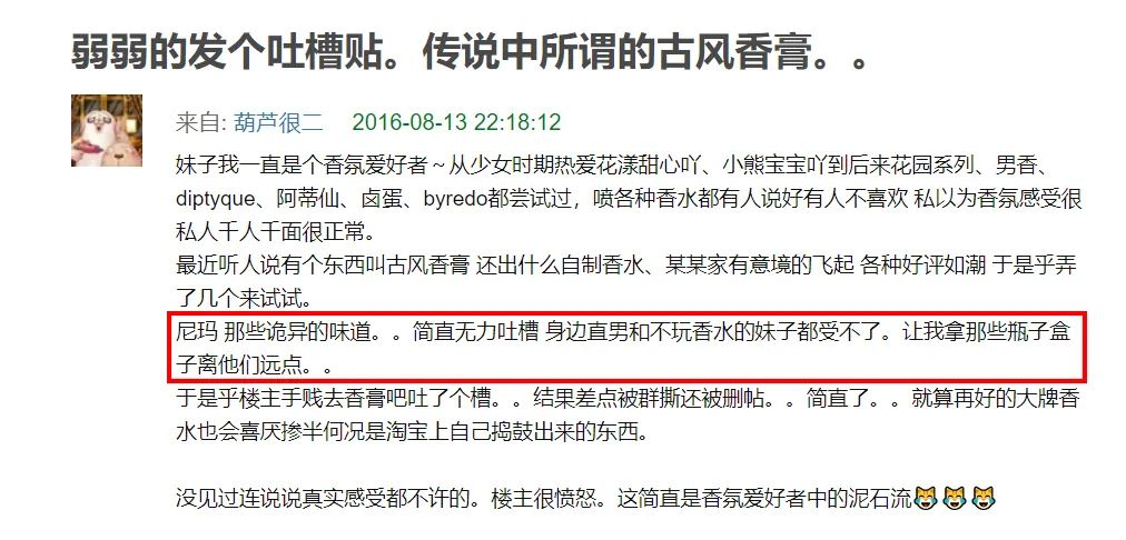 中国香膏vs国外香水,中国香膏vs外国香水