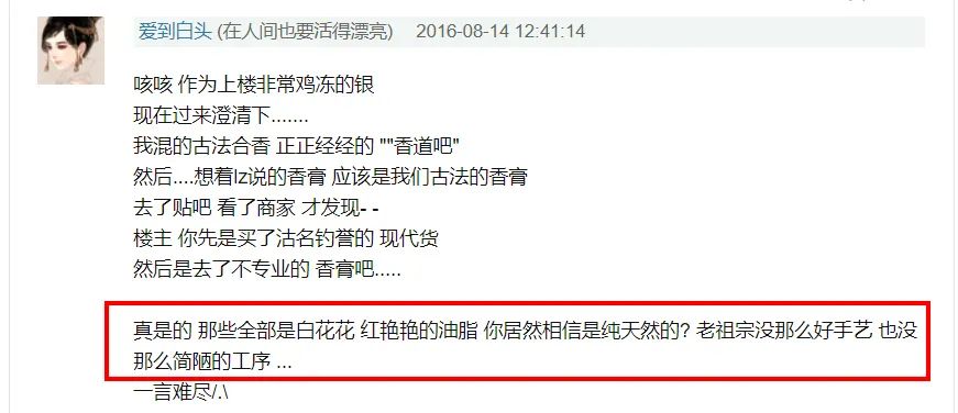 中国香膏vs国外香水,中国香膏vs外国香水