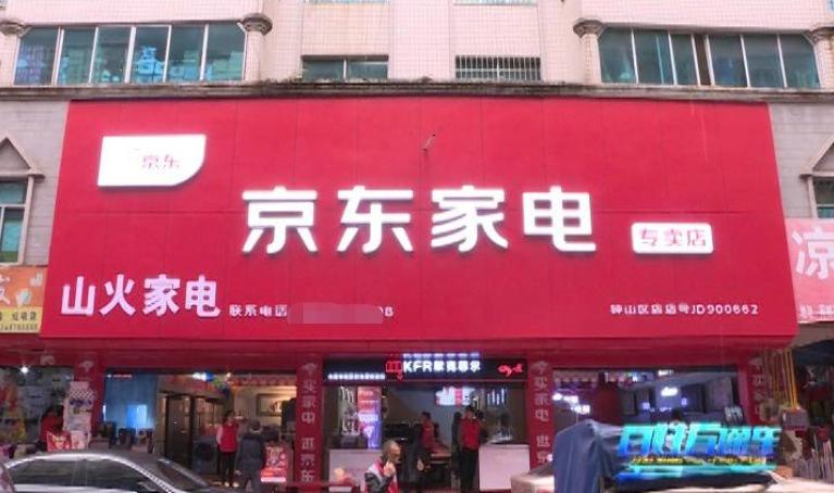 荷城花园京东专卖店,六盘水人民自己的旗舰店