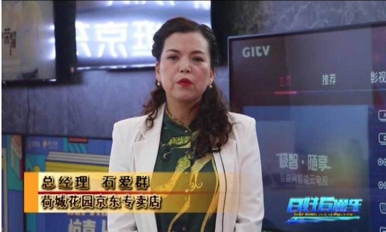 荷城花园京东专卖店,六盘水人民自己的旗舰店