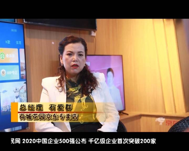 荷城花园京东专卖店,六盘水人民自己的旗舰店