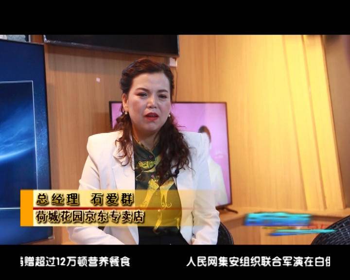 荷城花园京东专卖店,六盘水人民自己的旗舰店