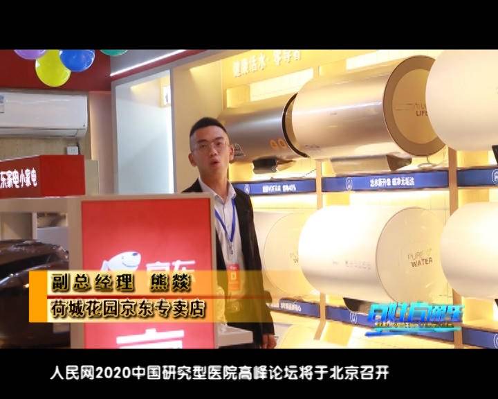 荷城花园京东专卖店,六盘水人民自己的旗舰店