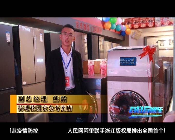 荷城花园京东专卖店,六盘水人民自己的旗舰店