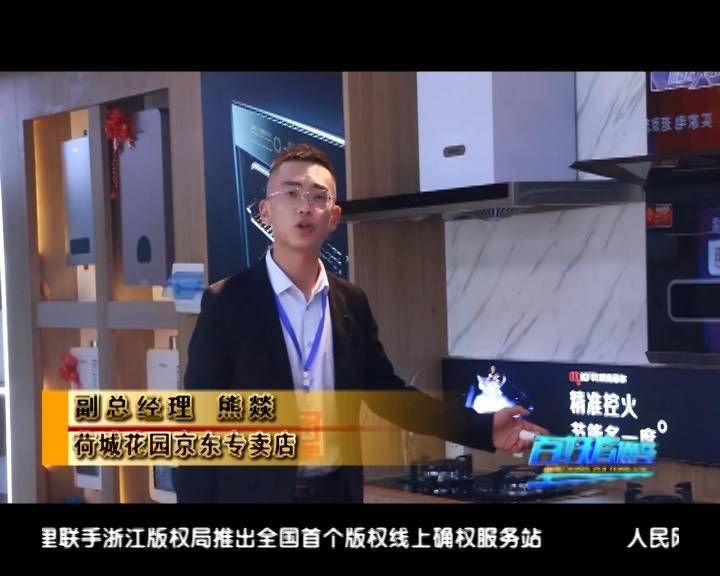 荷城花园京东专卖店,六盘水人民自己的旗舰店