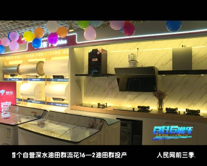 荷城花园京东专卖店,六盘水人民自己的旗舰店