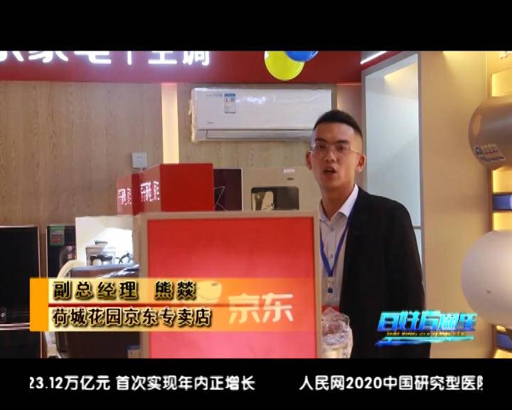 荷城花园京东专卖店,六盘水人民自己的旗舰店