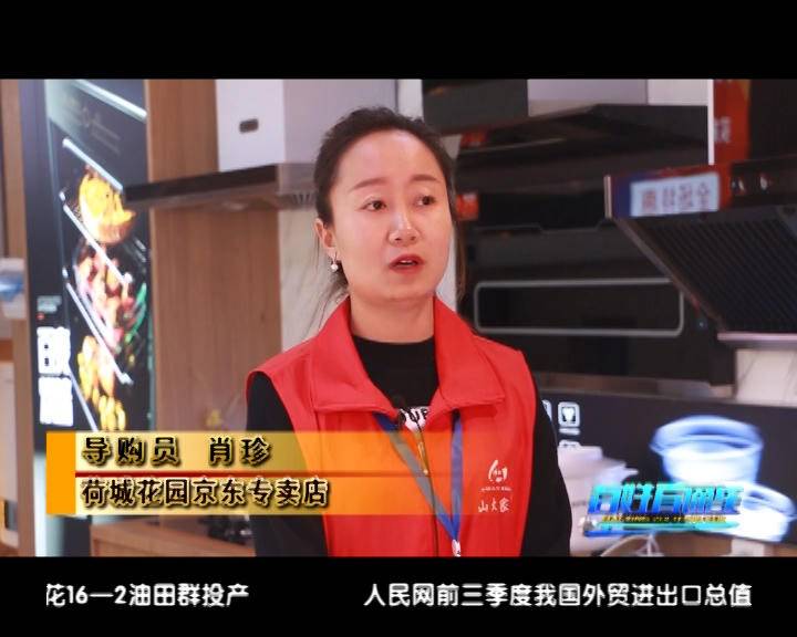 荷城花园京东专卖店,六盘水人民自己的旗舰店