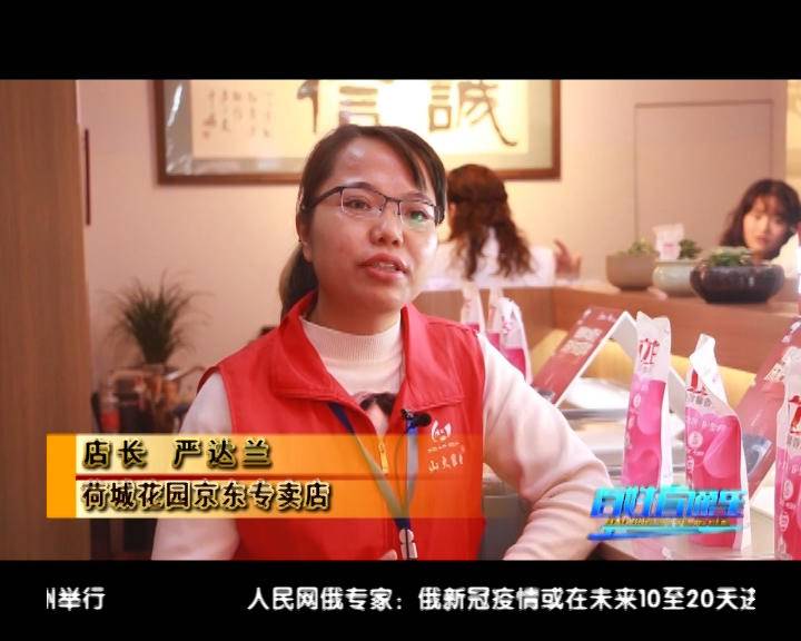 荷城花园京东专卖店,六盘水人民自己的旗舰店