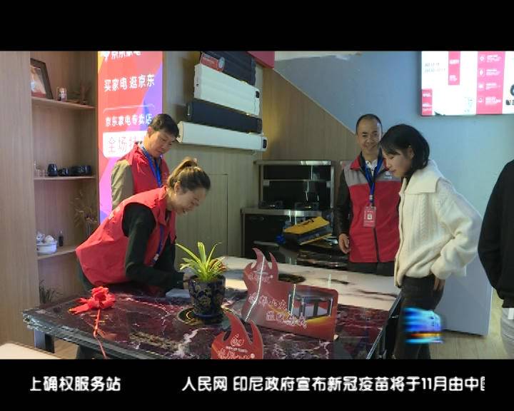 荷城花园京东专卖店,六盘水人民自己的旗舰店