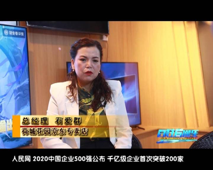 荷城花园京东专卖店,六盘水人民自己的旗舰店