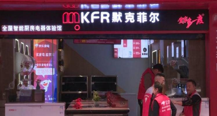 荷城花园京东专卖店,六盘水人民自己的旗舰店