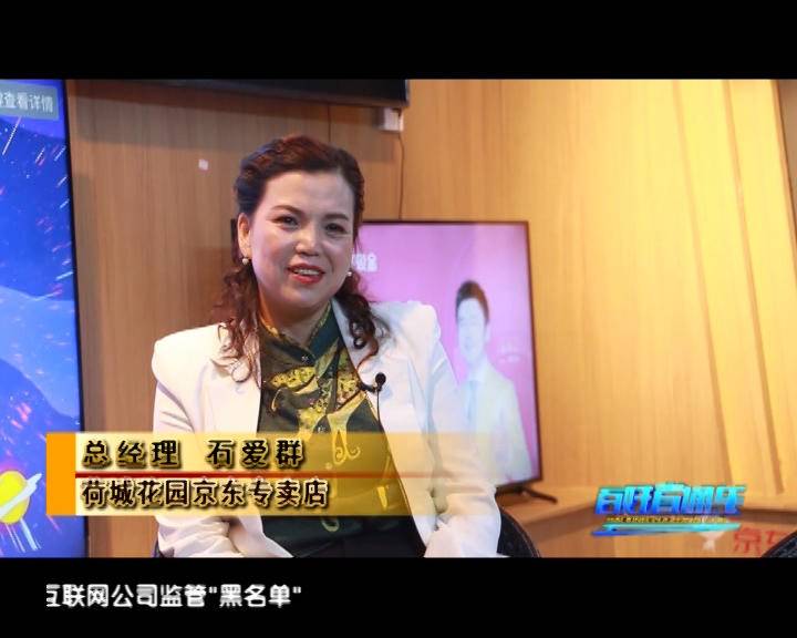 荷城花园京东专卖店,六盘水人民自己的旗舰店