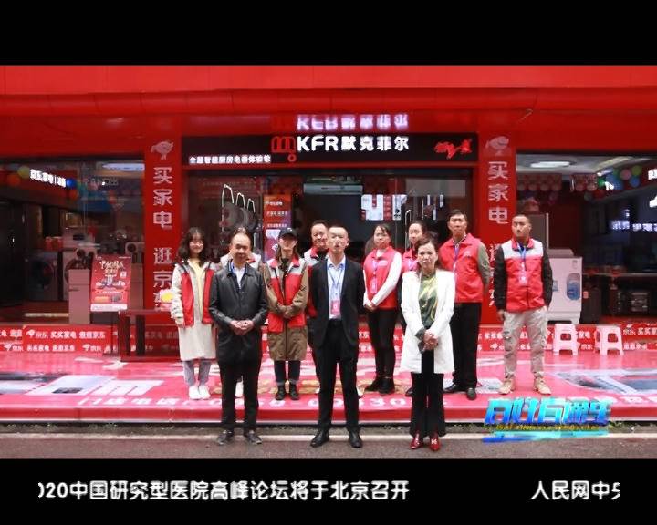 荷城花园京东专卖店,六盘水人民自己的旗舰店