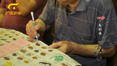 梧州百岁爷爷长寿新招：喝早茶，吃纸包鸡，享受专业的养老护理服务