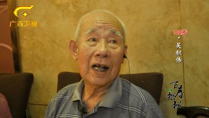 梧州百岁爷爷长寿新招：喝早茶，吃纸包鸡，享受专业的养老护理服务