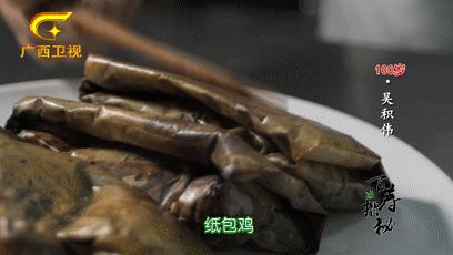 梧州百岁爷爷长寿新招：喝早茶，吃纸包鸡，享受专业的养老护理服务