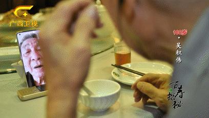 梧州百岁爷爷长寿新招：喝早茶，吃纸包鸡，享受专业的养老护理服务