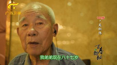 梧州百岁爷爷长寿新招：喝早茶，吃纸包鸡，享受专业的养老护理服务