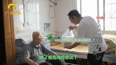 梧州百岁爷爷长寿新招：喝早茶，吃纸包鸡，享受专业的养老护理服务