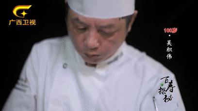 梧州百岁爷爷长寿新招：喝早茶，吃纸包鸡，享受专业的养老护理服务