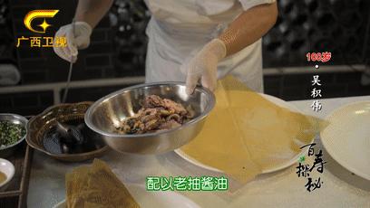 梧州百岁爷爷长寿新招：喝早茶，吃纸包鸡，享受专业的养老护理服务