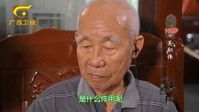 梧州百岁爷爷长寿新招：喝早茶，吃纸包鸡，享受专业的养老护理服务