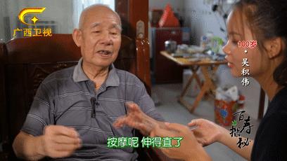 梧州百岁爷爷长寿新招：喝早茶，吃纸包鸡，享受专业的养老护理服务