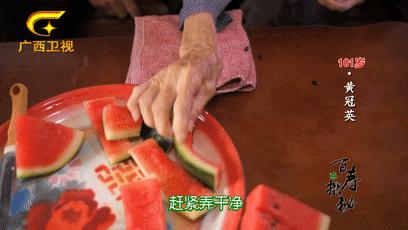 梧州百岁爷爷长寿新招：喝早茶，吃纸包鸡，享受专业的养老护理服务