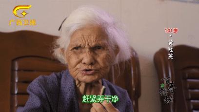 梧州百岁爷爷长寿新招：喝早茶，吃纸包鸡，享受专业的养老护理服务