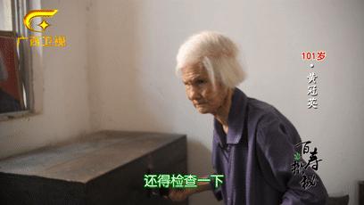 梧州百岁爷爷长寿新招：喝早茶，吃纸包鸡，享受专业的养老护理服务