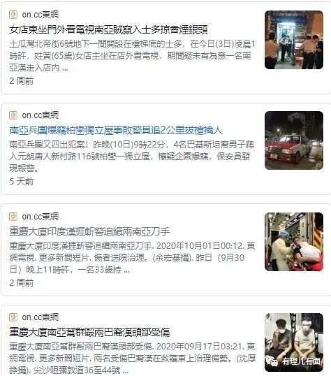 深挖在港南亚裔群体,为何热衷于乱港活动?