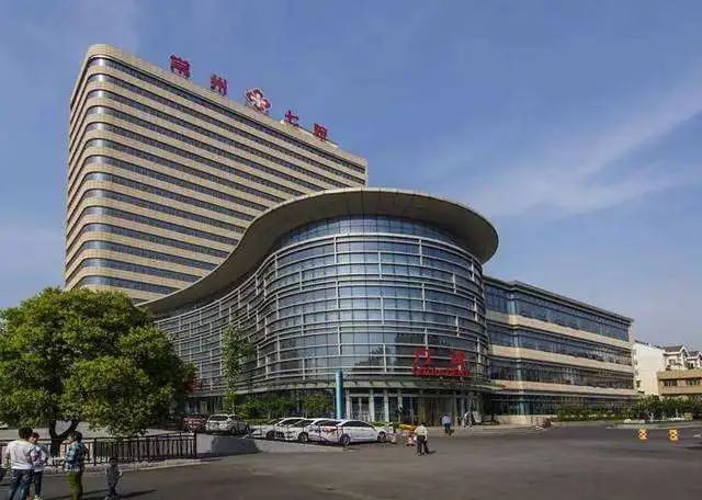 再升级！常州七院正式挂牌“苏州大学附属常州老年病医院”！