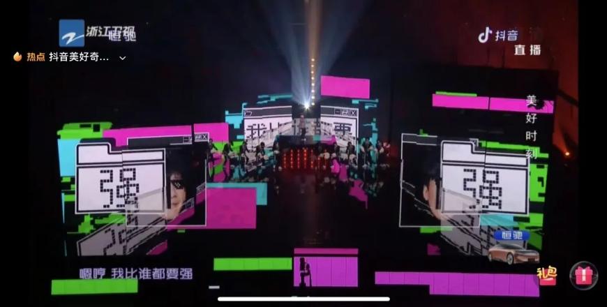 2019抖音美好奇妙夜观看人数,抖音美好奇妙夜2022年回放完整