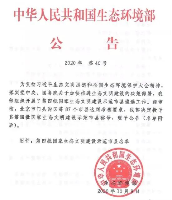 东港辉煌历史,东港荣誉图片