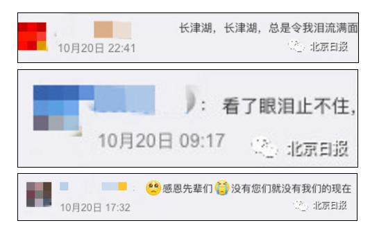 向祖国报到感动的军礼,向军礼致敬