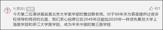 饶毅协和,首医院长饶毅