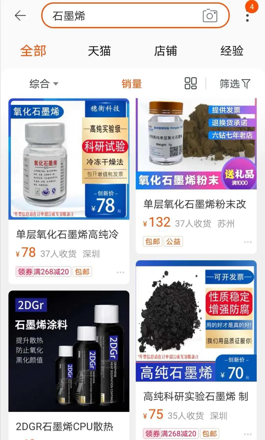 石墨烯：神奇材料看这里