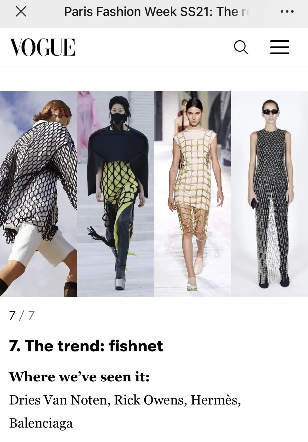 三天打鱼两天晒网|八戒的珍珠汗衫又在时尚圈翻红了