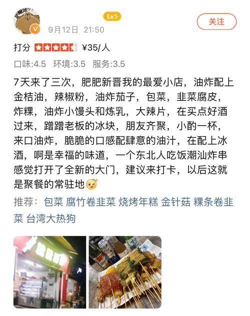 覆盖5个区,这7家“又小又旧”的炸串店,抚慰了不少深夜打工人