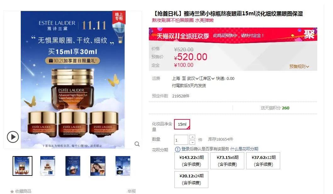 双11预售首日,薇娅双11首日预售额