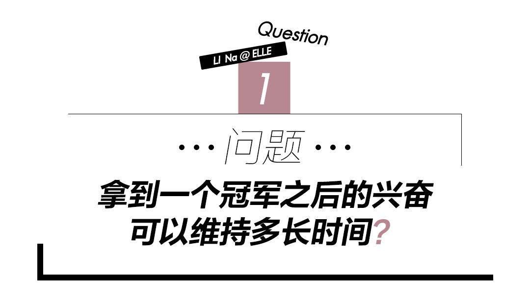 “娜姐”的5个人生答案，姐姐力满分